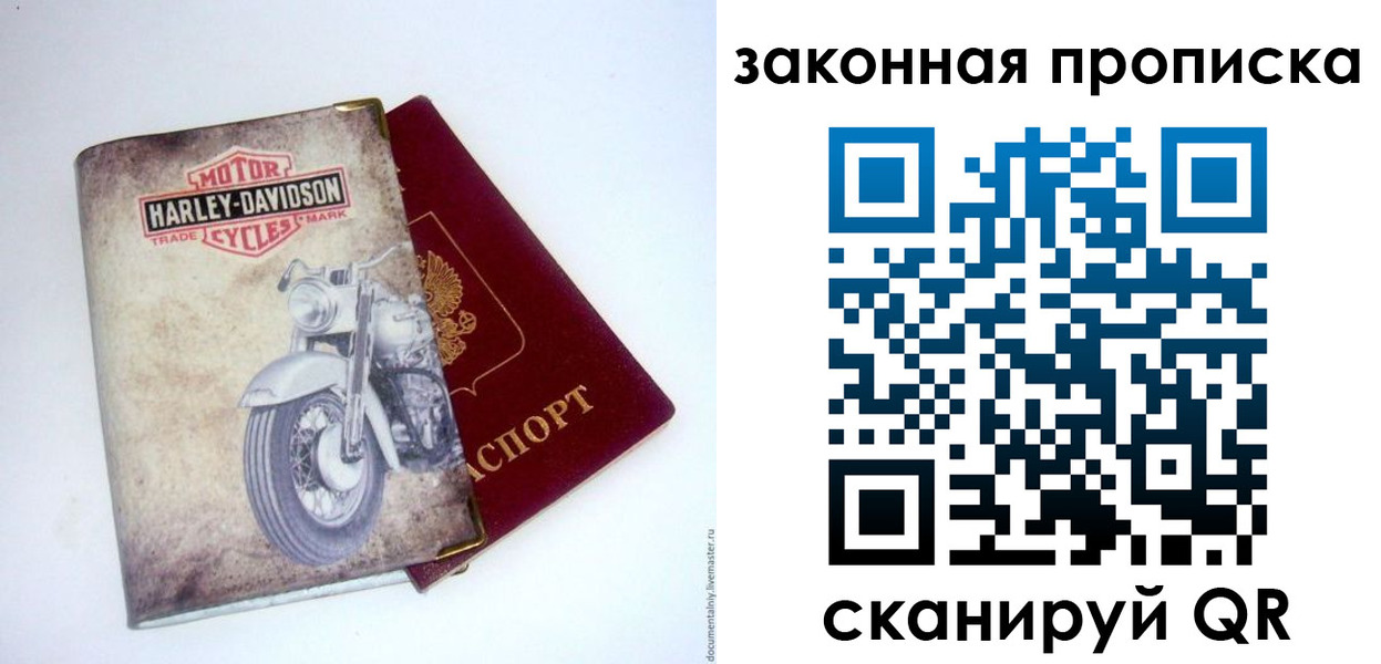 прописка в квартире в Стерлитамаке
