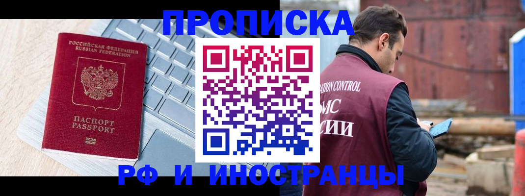 временная прописка в Стерлитамаке